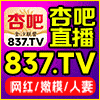 杏吧直播