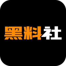 黑料社
